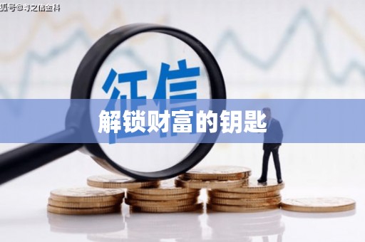 伊吾解锁财富的钥匙