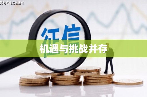 伊吾机遇与挑战并存